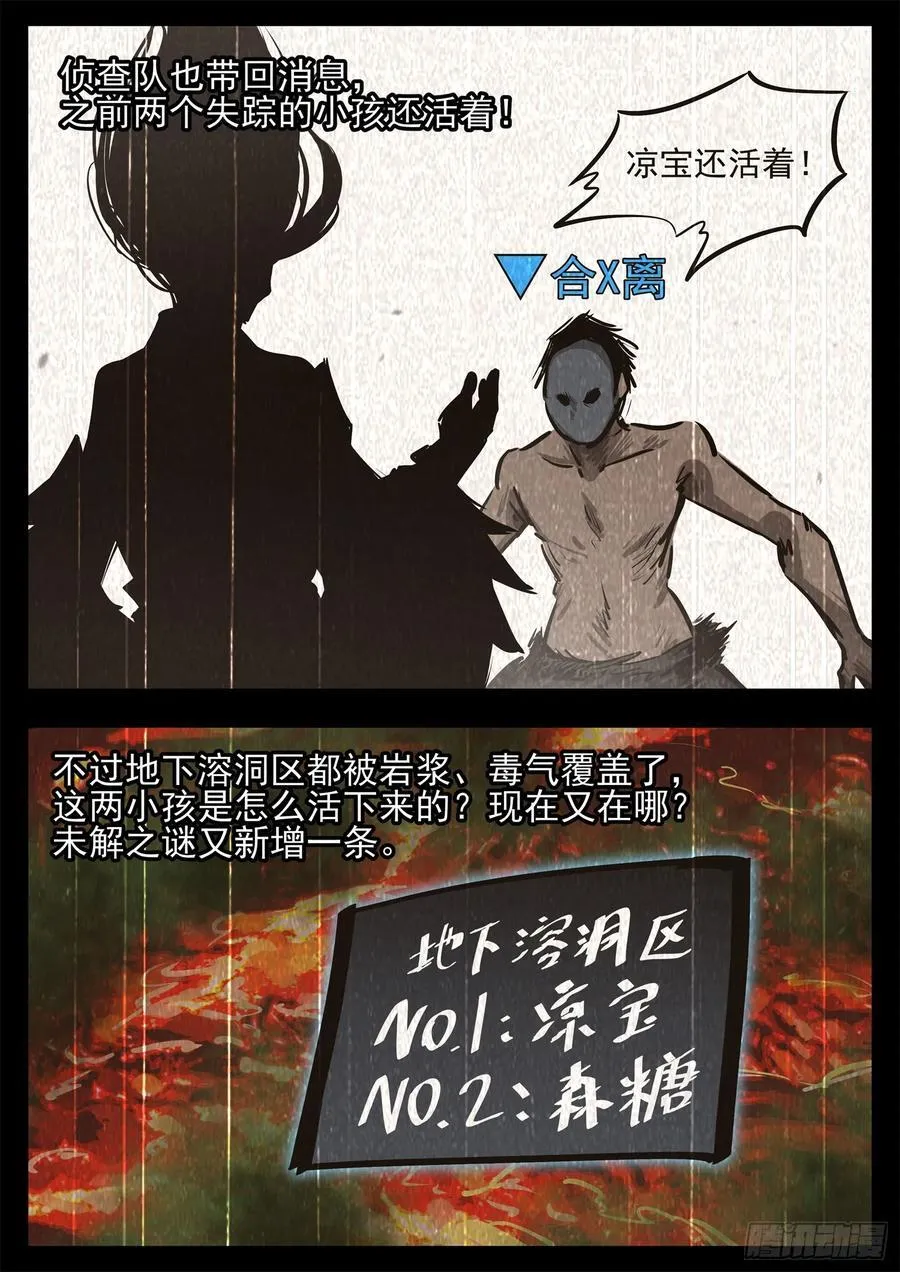 第二百八十四章 狼公主日记22