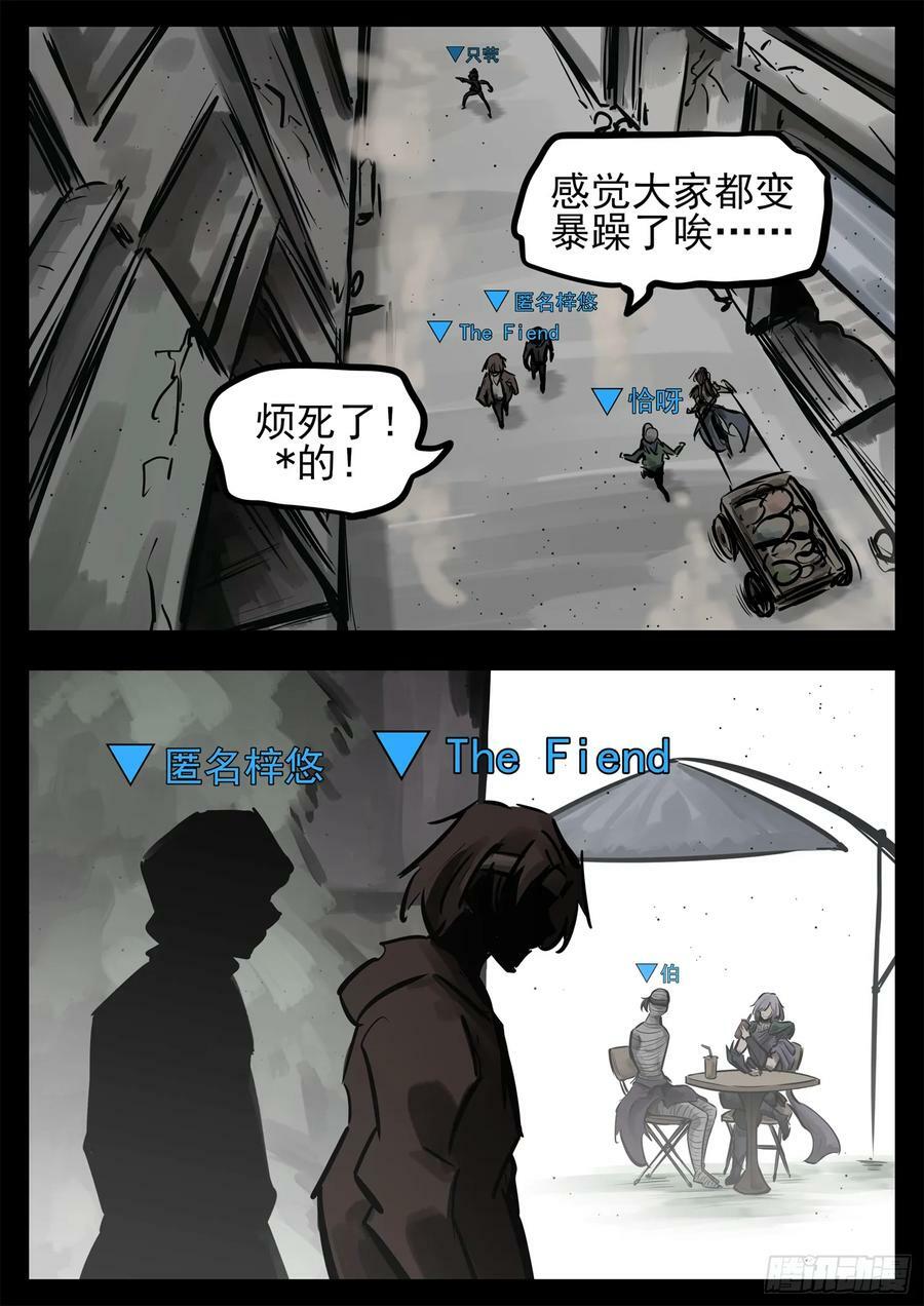 第二百四十三章 瞅你我就来气21