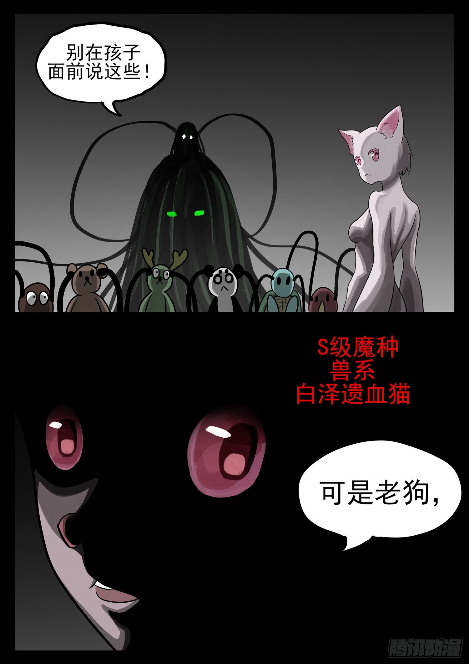 第一百二十二章 万物有灵11