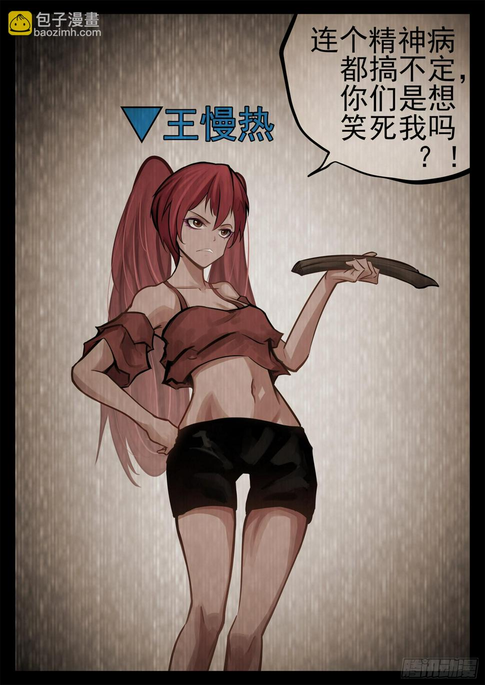 第二百章 三个半领主开战9