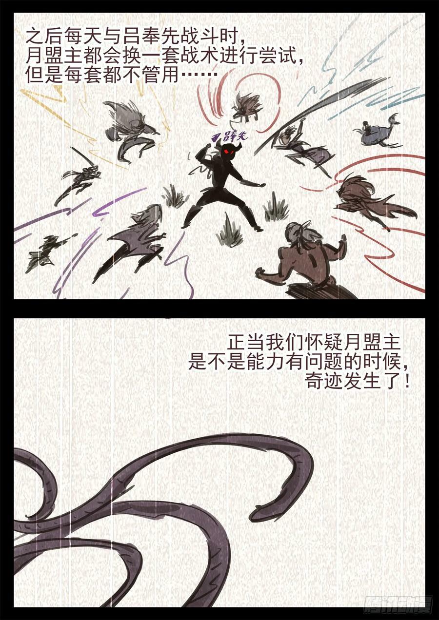 第二百四十五章 源生日记29