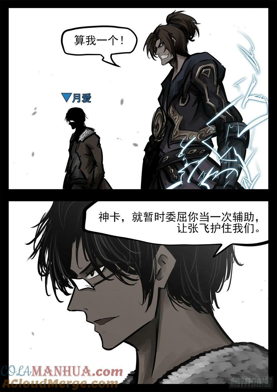 第二百四十八章 谁开的域门18