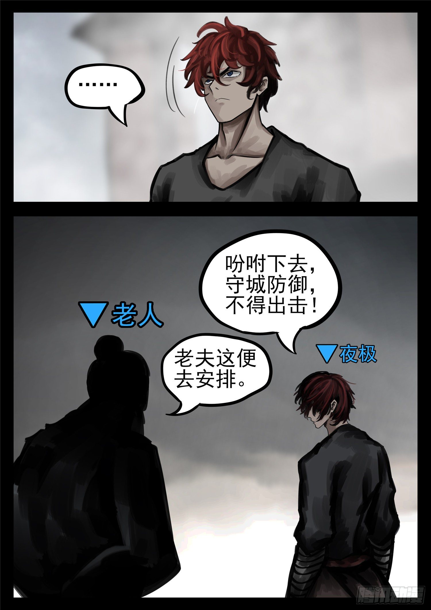 第一百四十二章 王不见王13