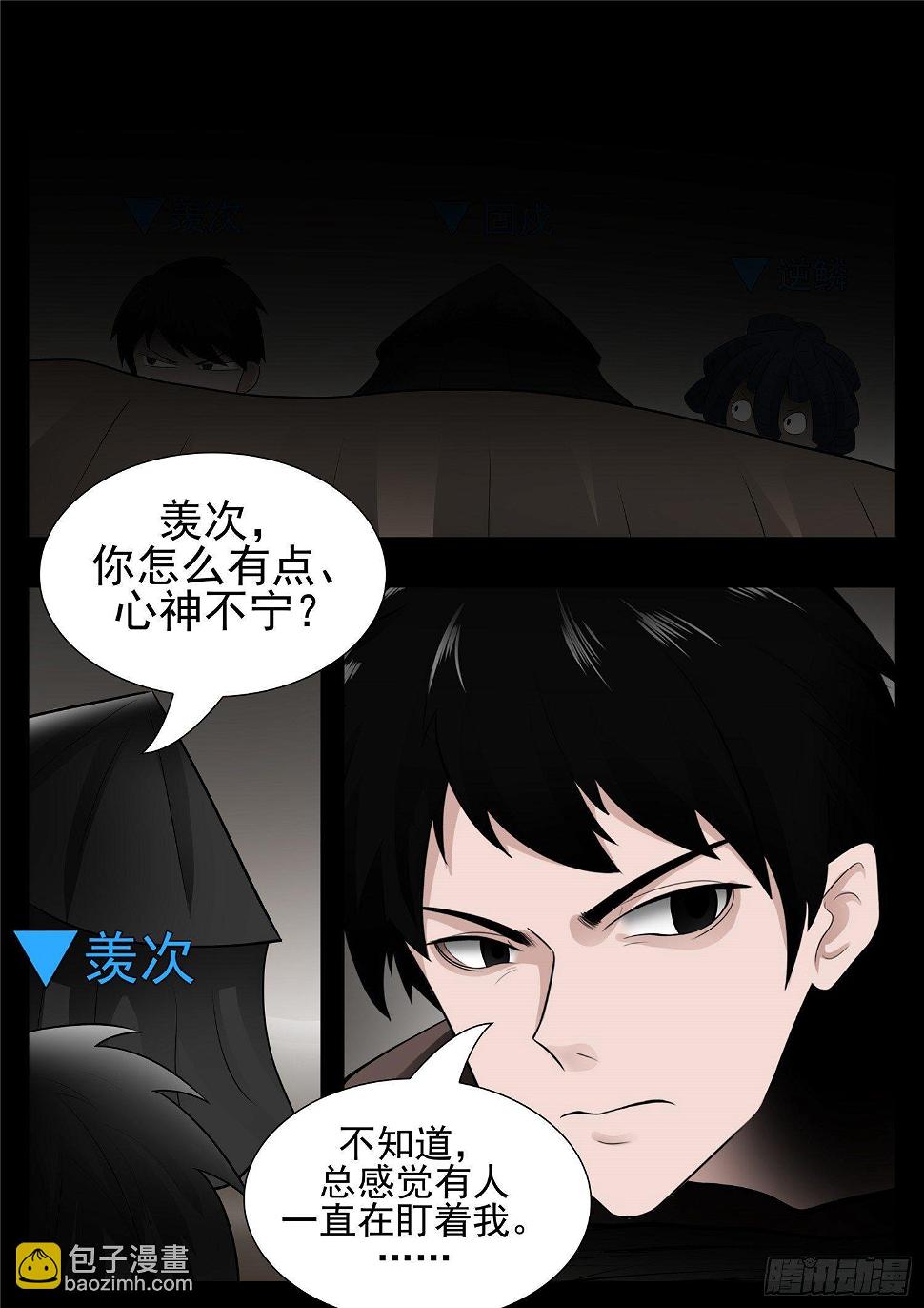 第七十八章 势如破竹3
