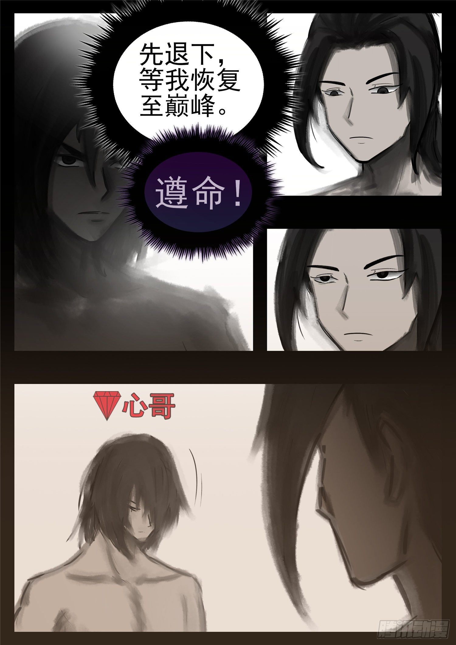 第一百零三章 心 （上）13