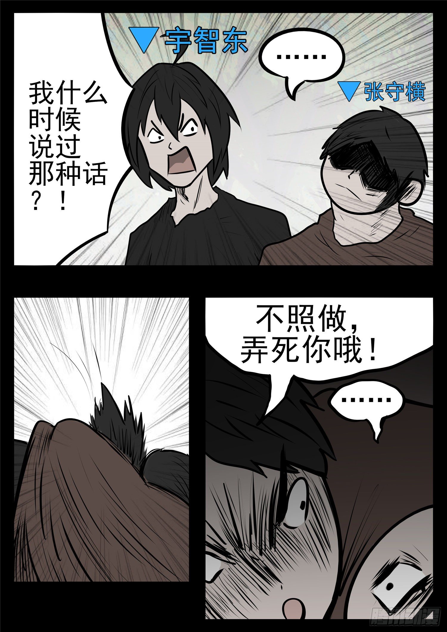 第九十七章 天选之人26