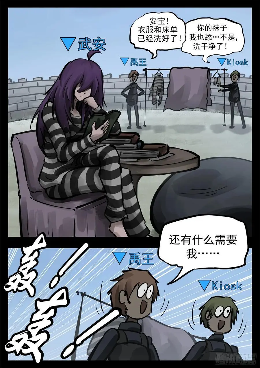 第二百六十五章 谁跟你单挑5