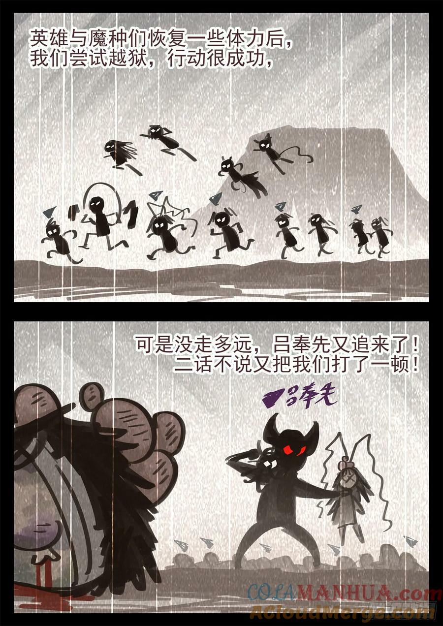 第二百四十五章 源生日记3