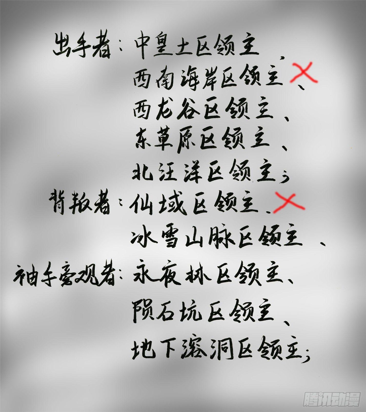 第四十六章 冷心50