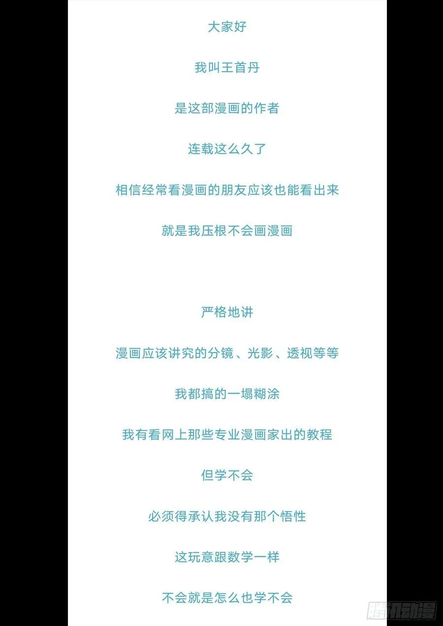 第二百八十四章 狼公主日记32