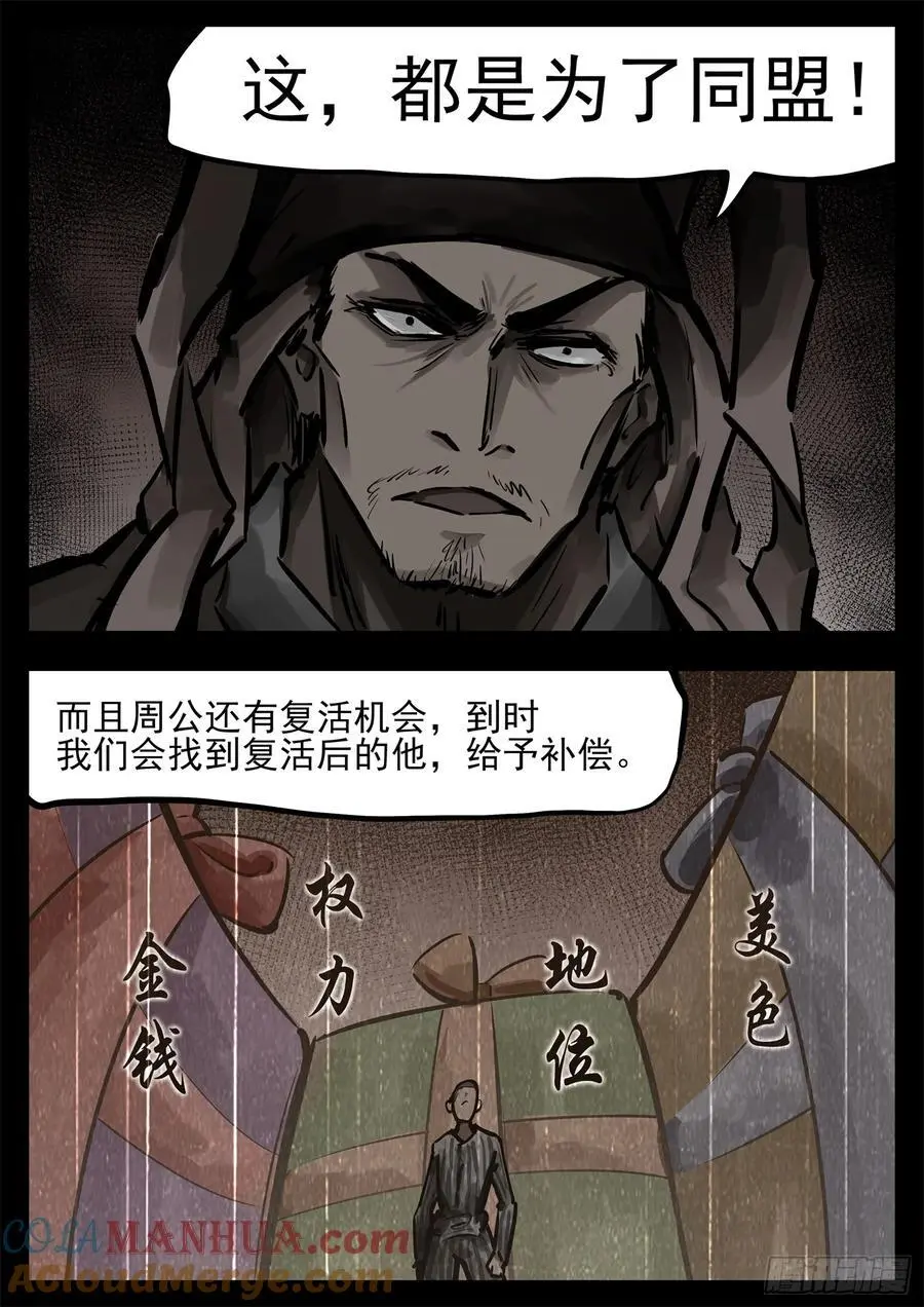 第二百七十二章 表彰大会22