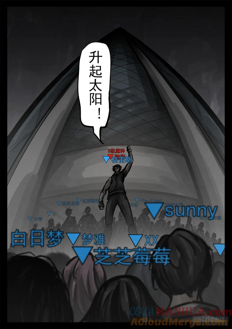 第二百五十七章 太阳照常升起10