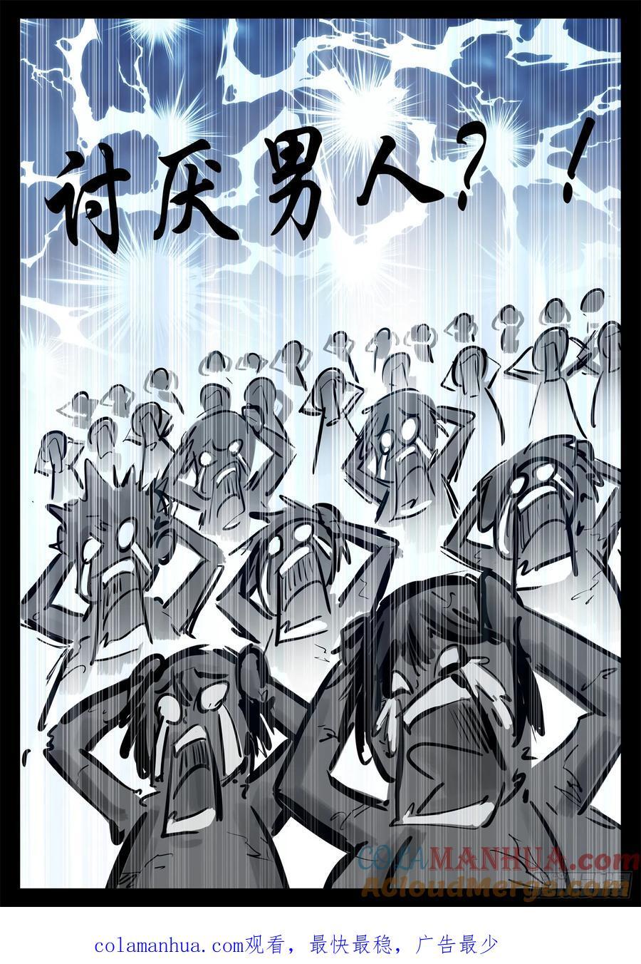 第二百五十八章 森糖去哪了30