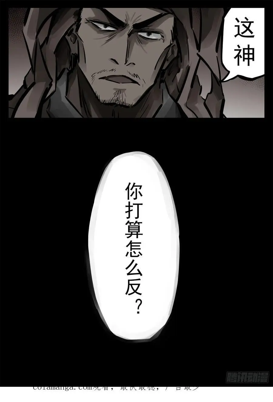 第二百六十一章 竞技场29