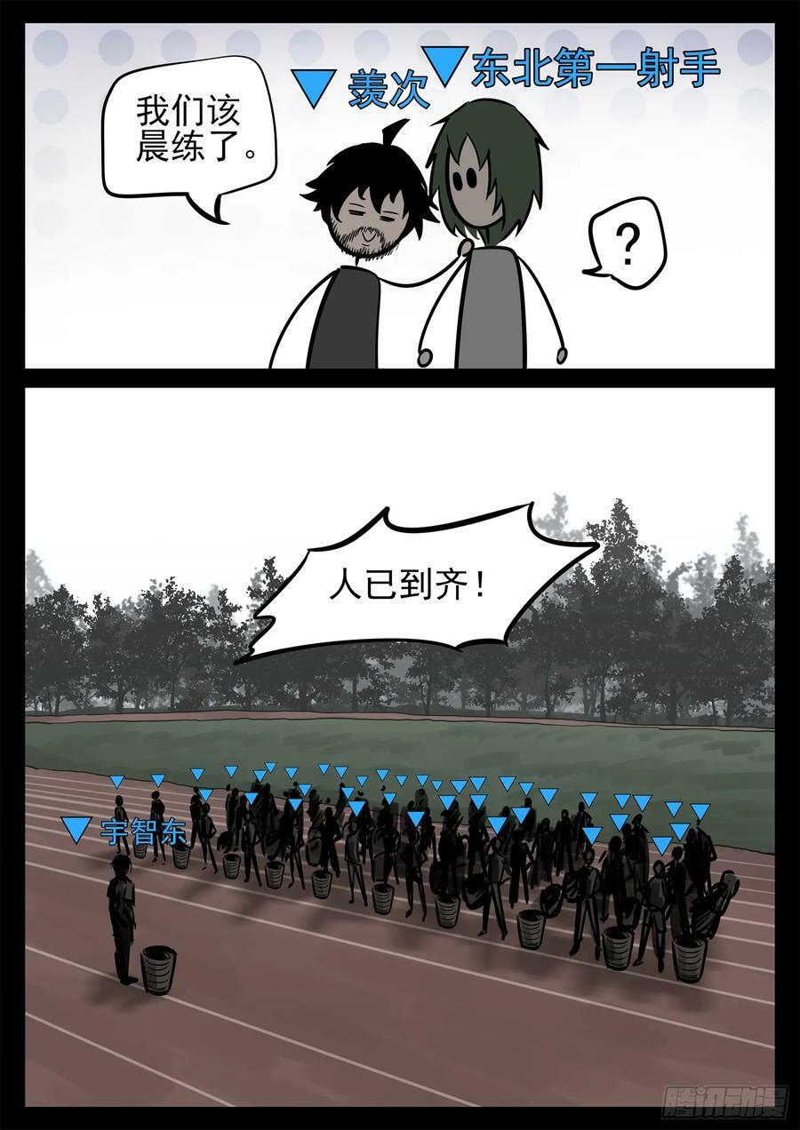 第二百三十五章 不共戴天13