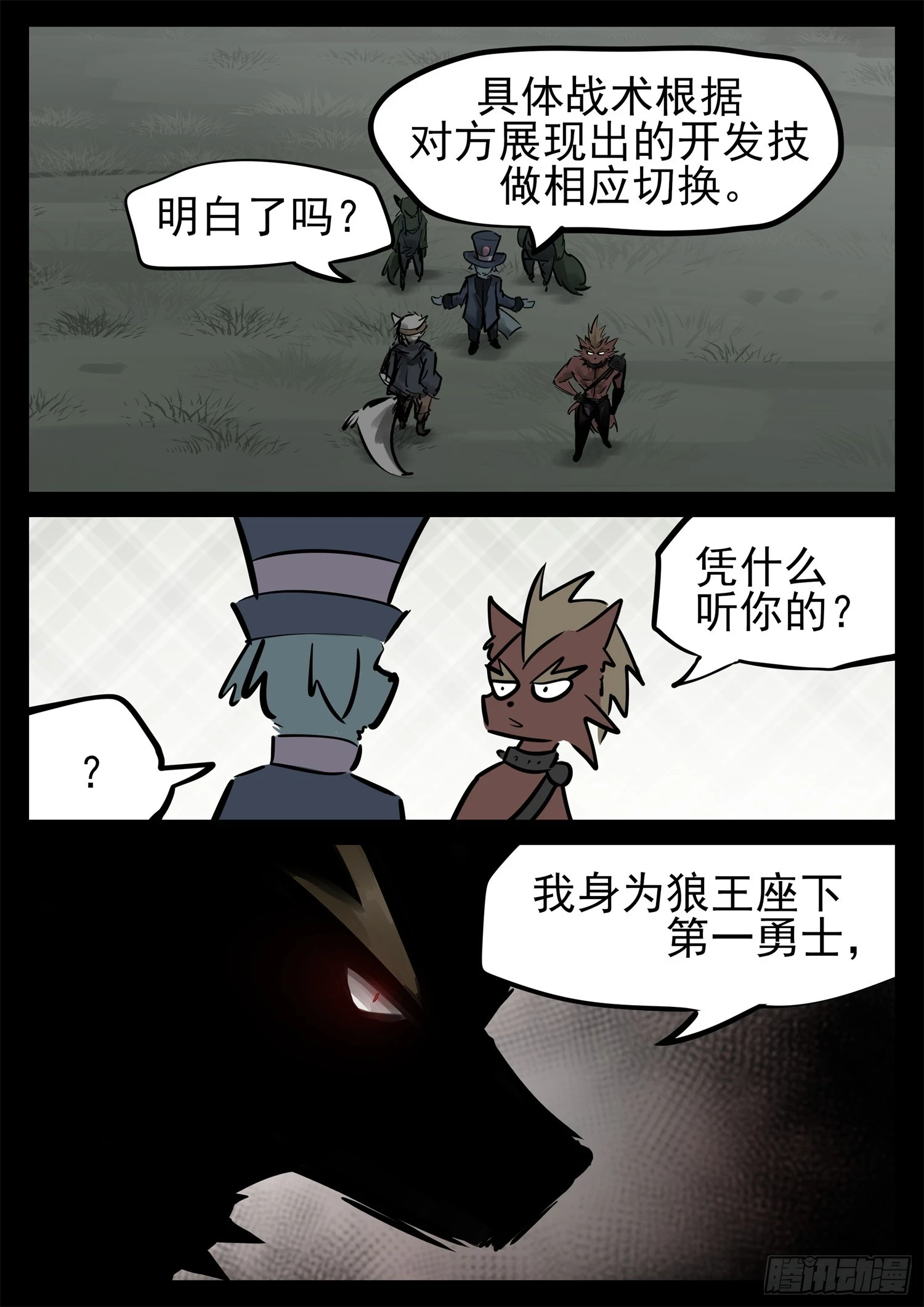 第二百二十八章 见招拆招19