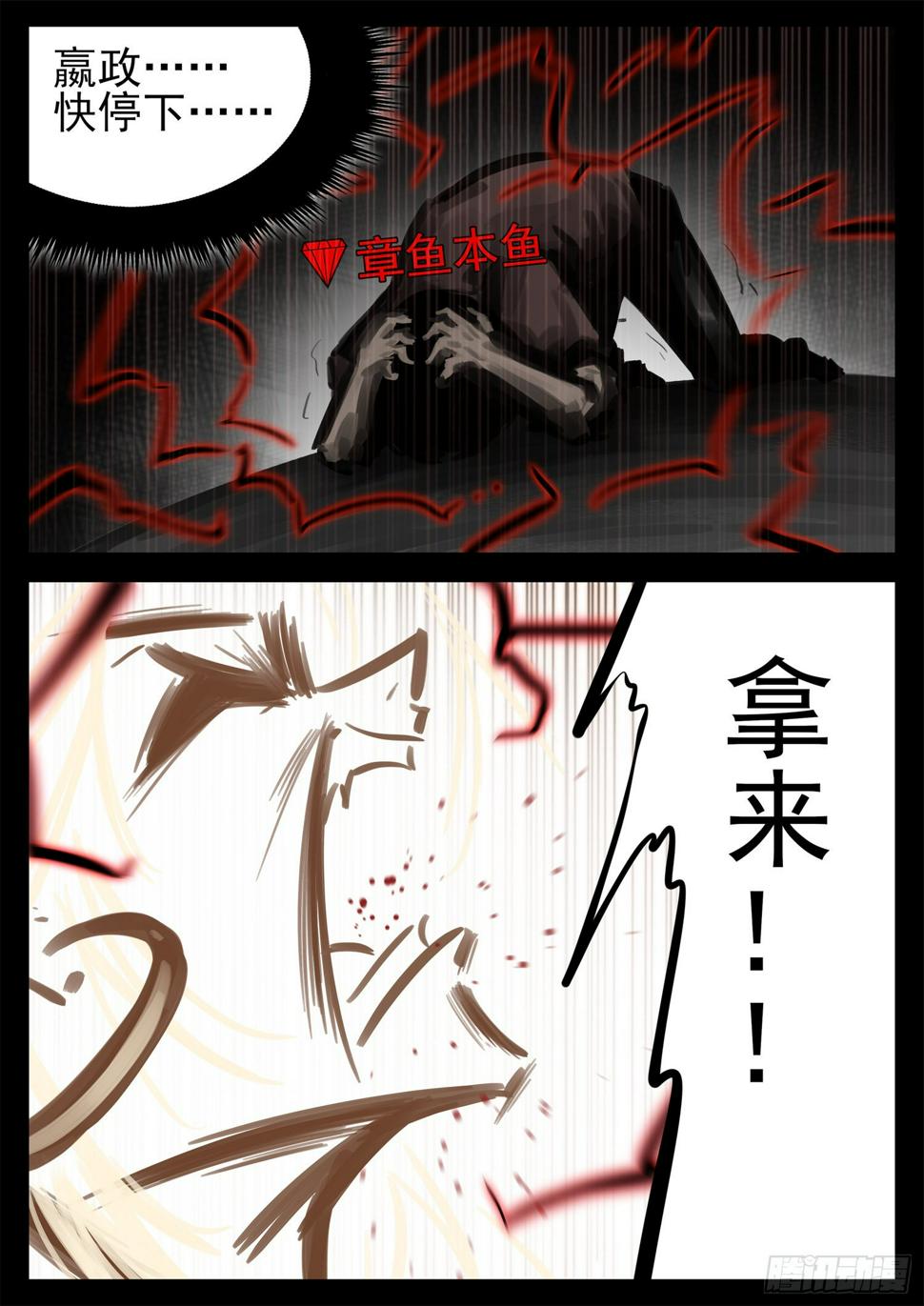 第一百九十二章 吕布不会飞32