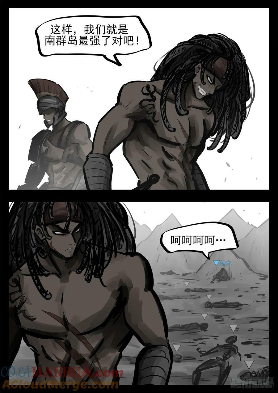 第二百四十六章 孤注一掷4