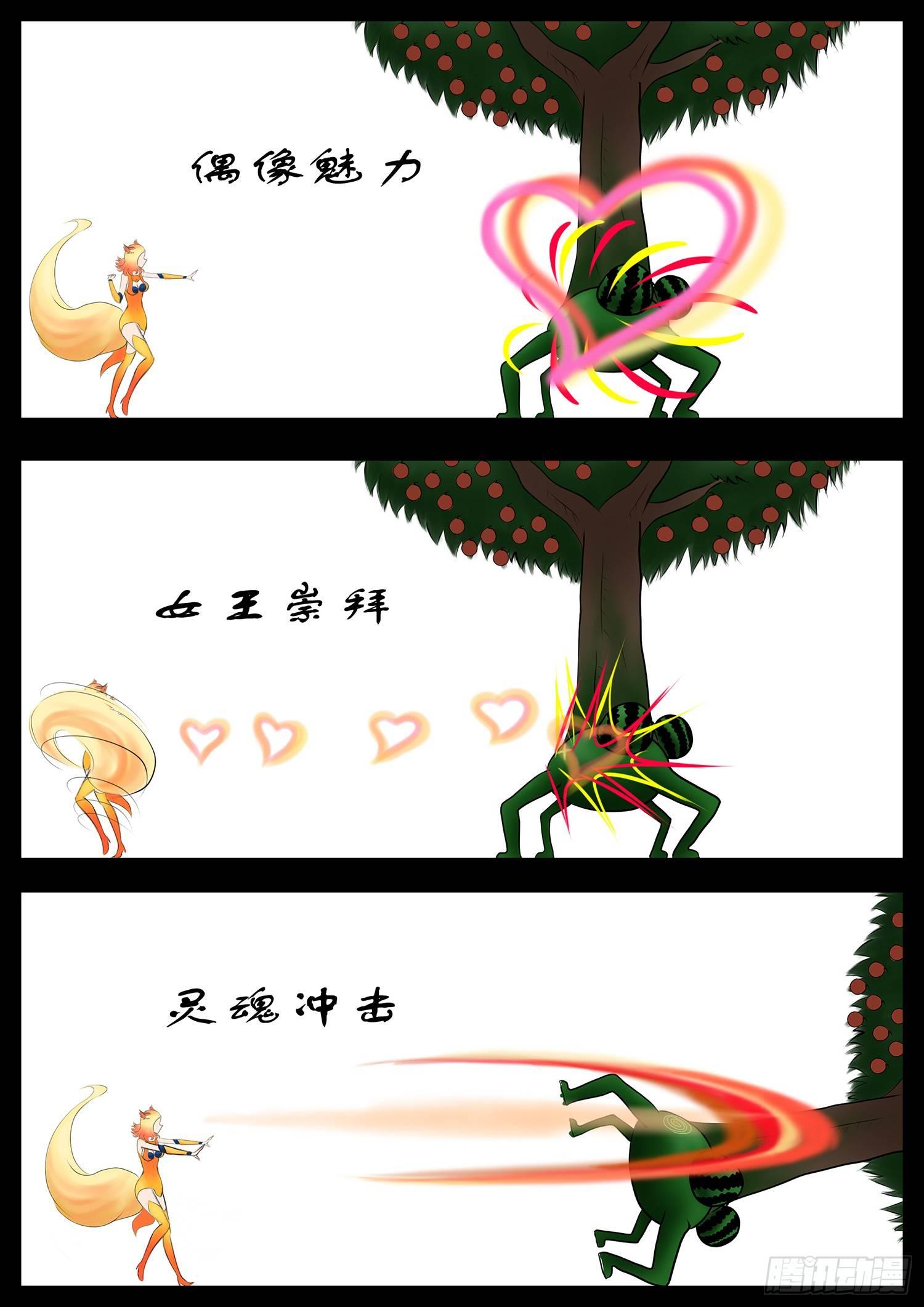 第二章 是敌是友11