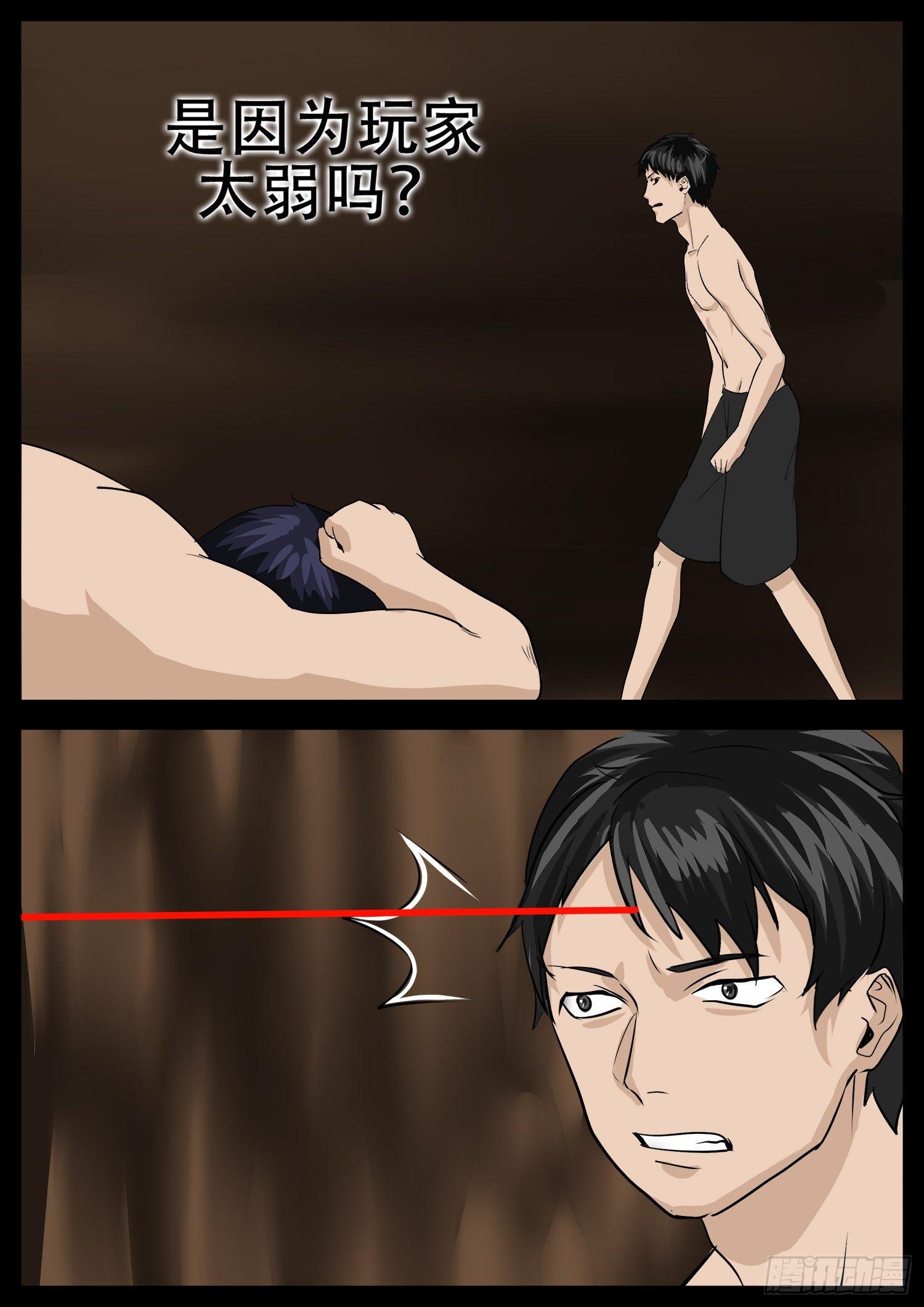 第四章 以一敌五22