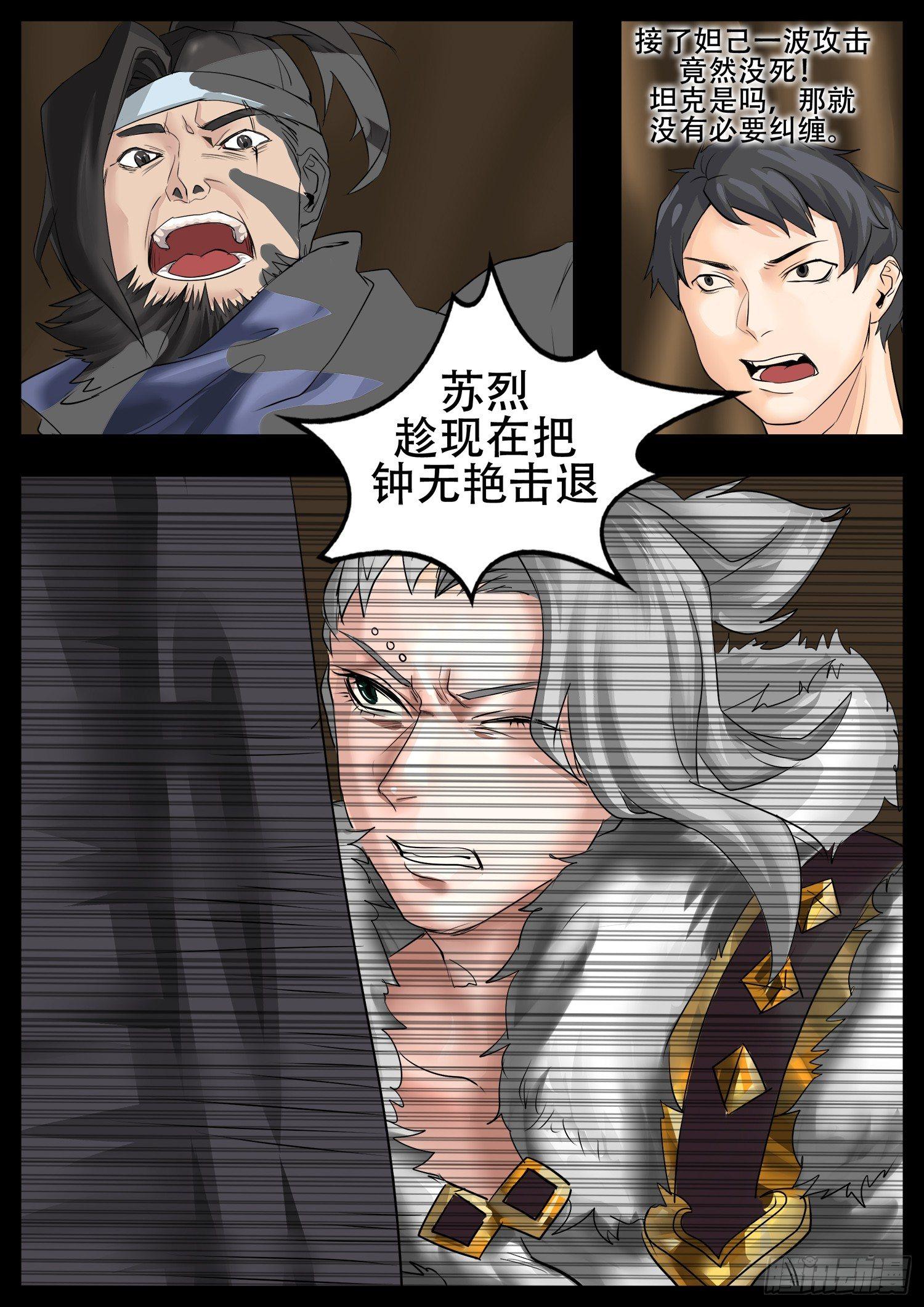 第四章 以一敌五15