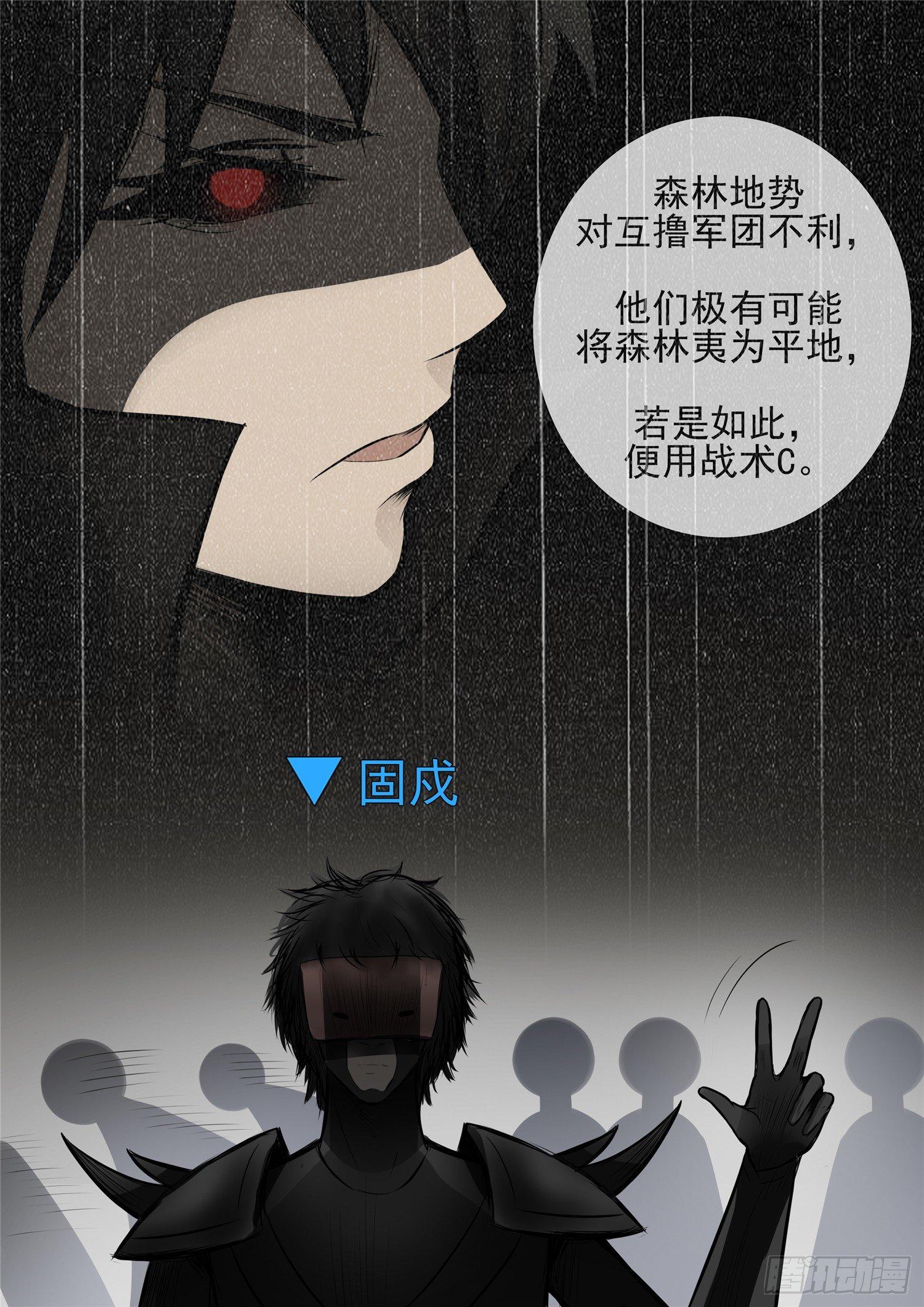 第八十章 狮子搏兔13