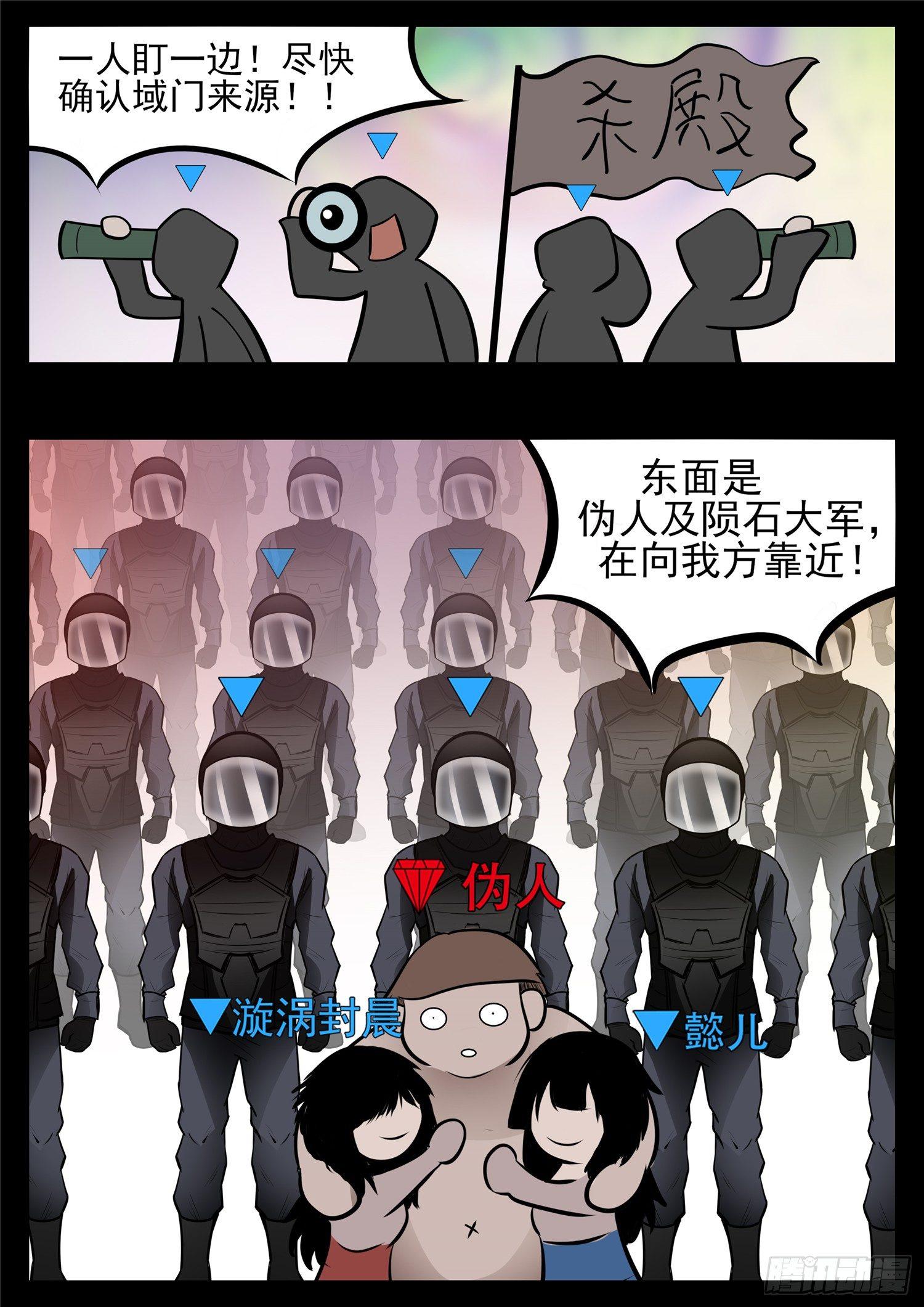第八十六章 两军对垒7