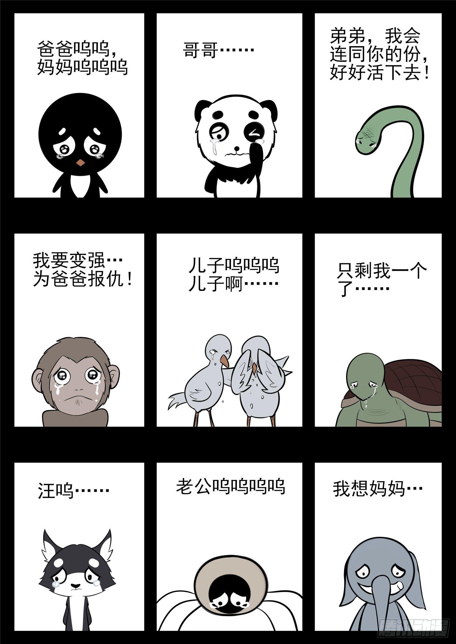第八十五章 生而为人11