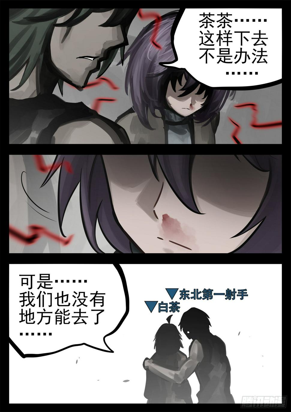 第二百一十一章 这把稳了19