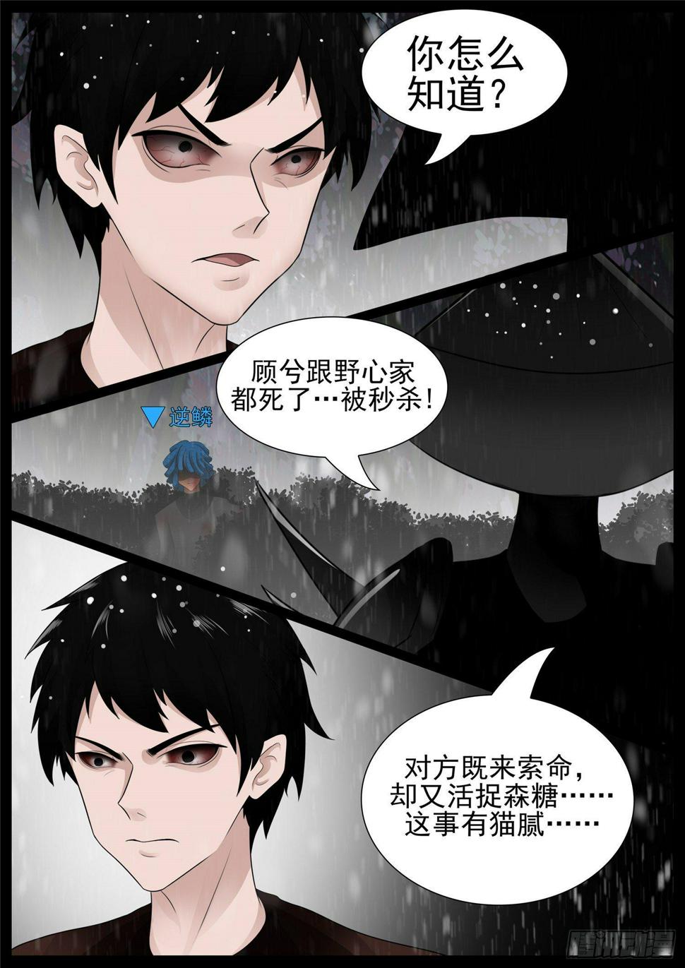第六十七章 鳌愤龙愁8