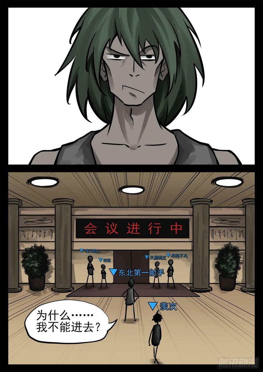 第二百三十五章 不共戴天11
