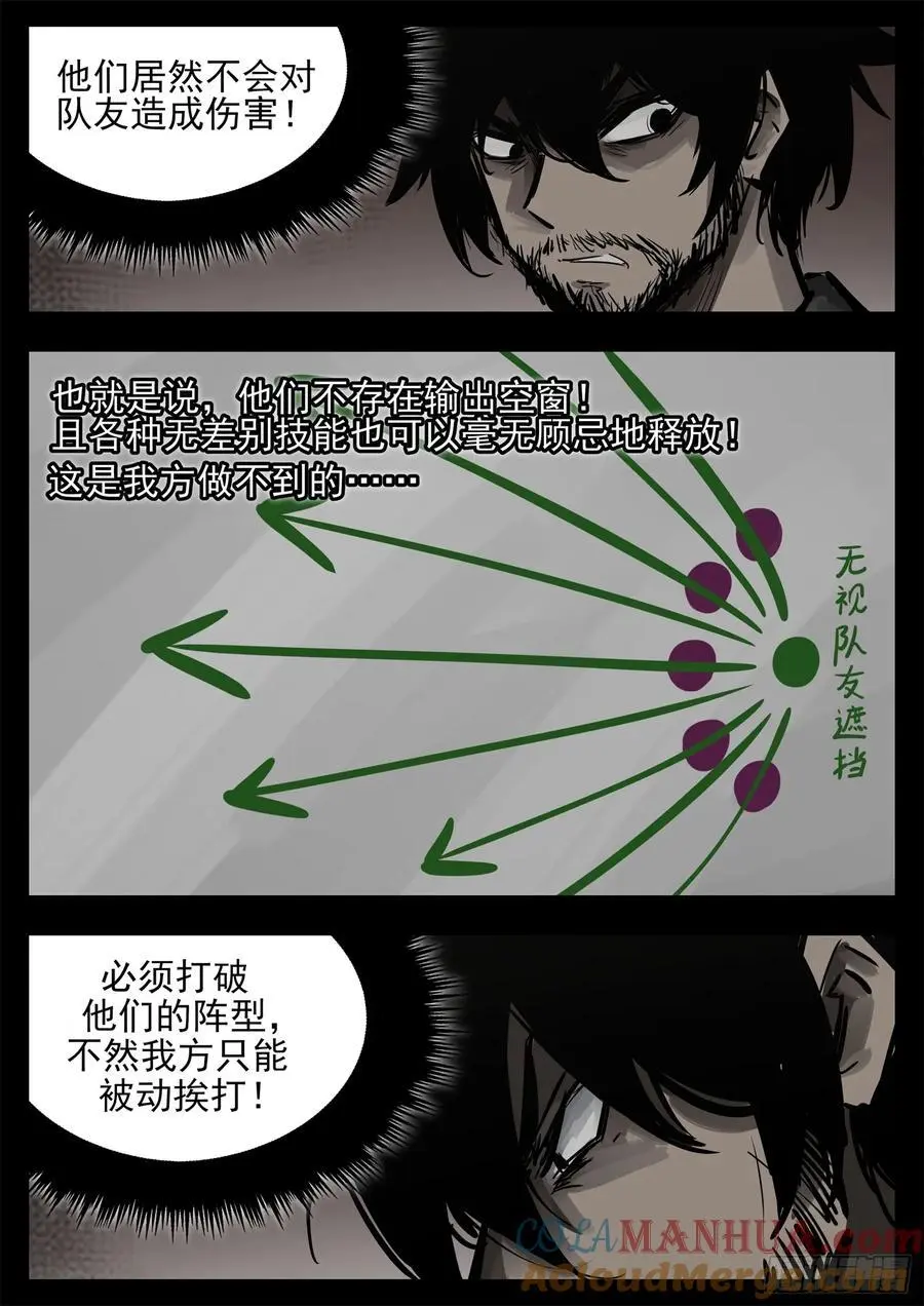 第二百六十五章 谁跟你单挑18