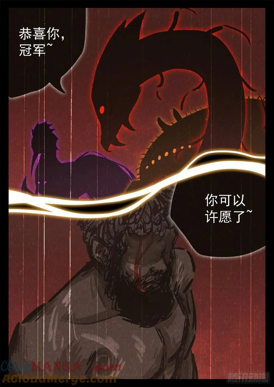 第二百九十二章 不玩了34