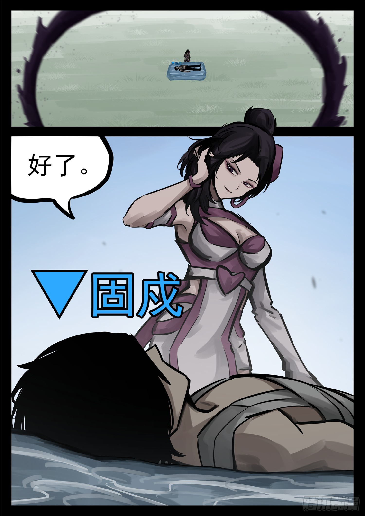 第二百二十四章 这次是真瞎12