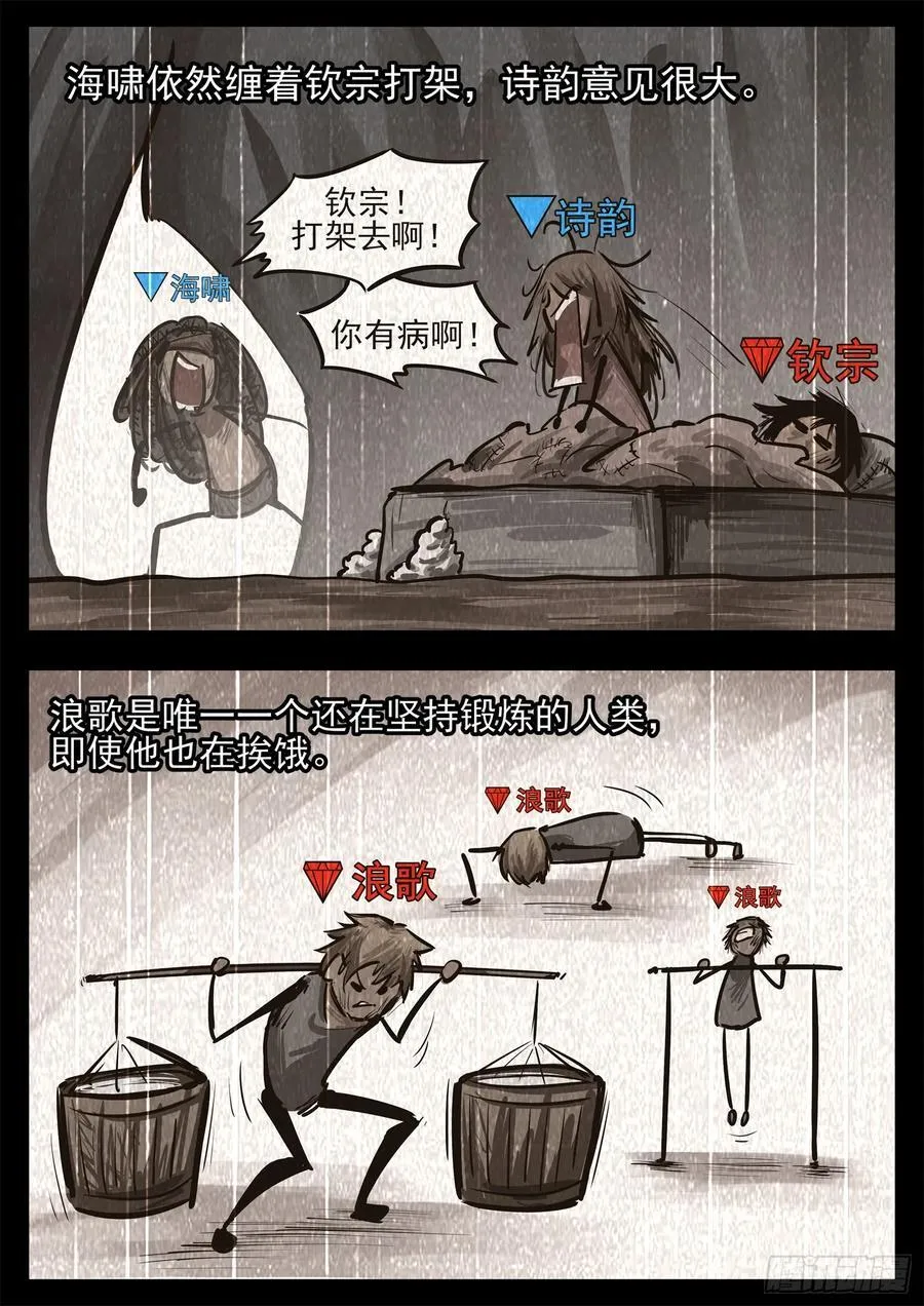 第二百八十四章 狼公主日记13