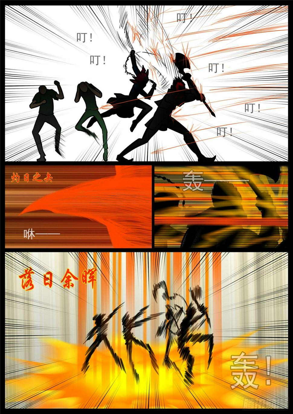 第六十七章 鳌愤龙愁19