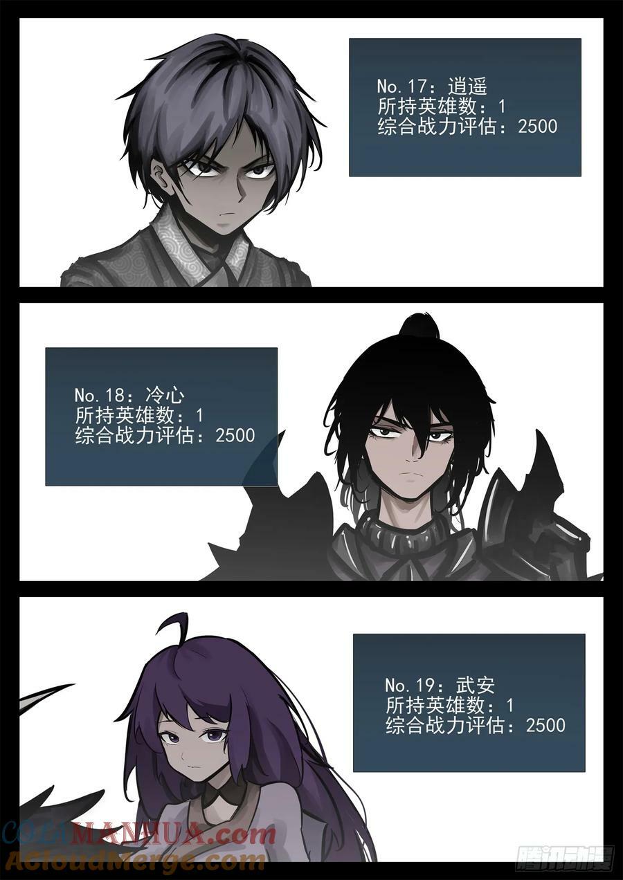 第二百四十章 请玩家选择阵营22