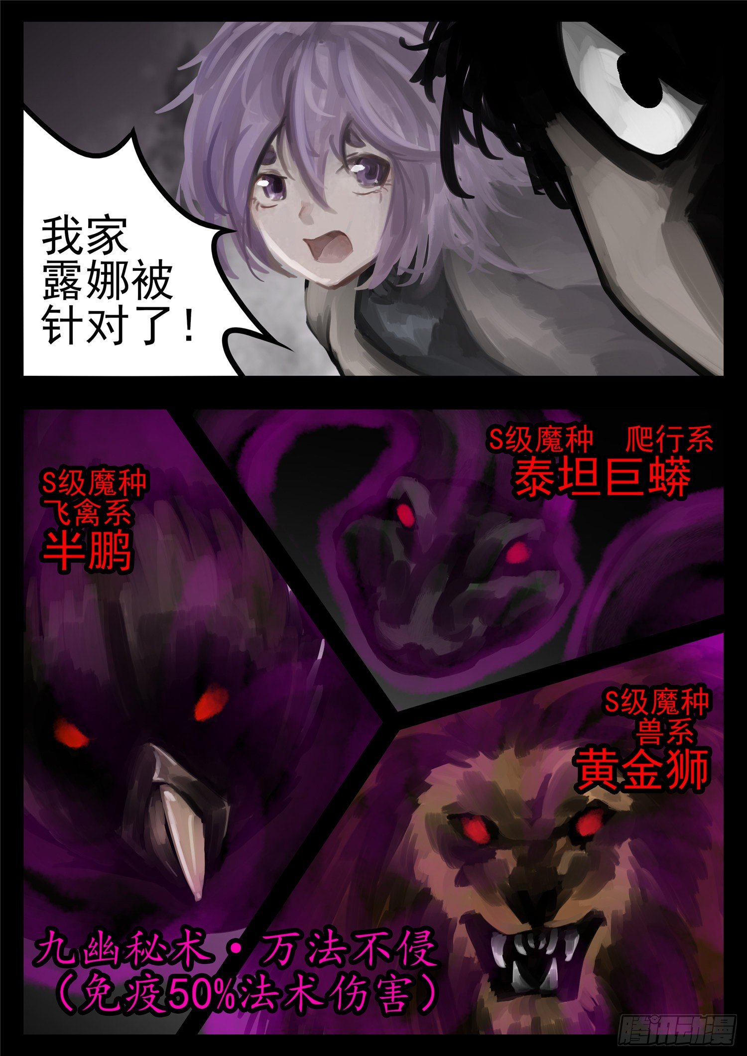 第一百二十九章 棍定乾坤3