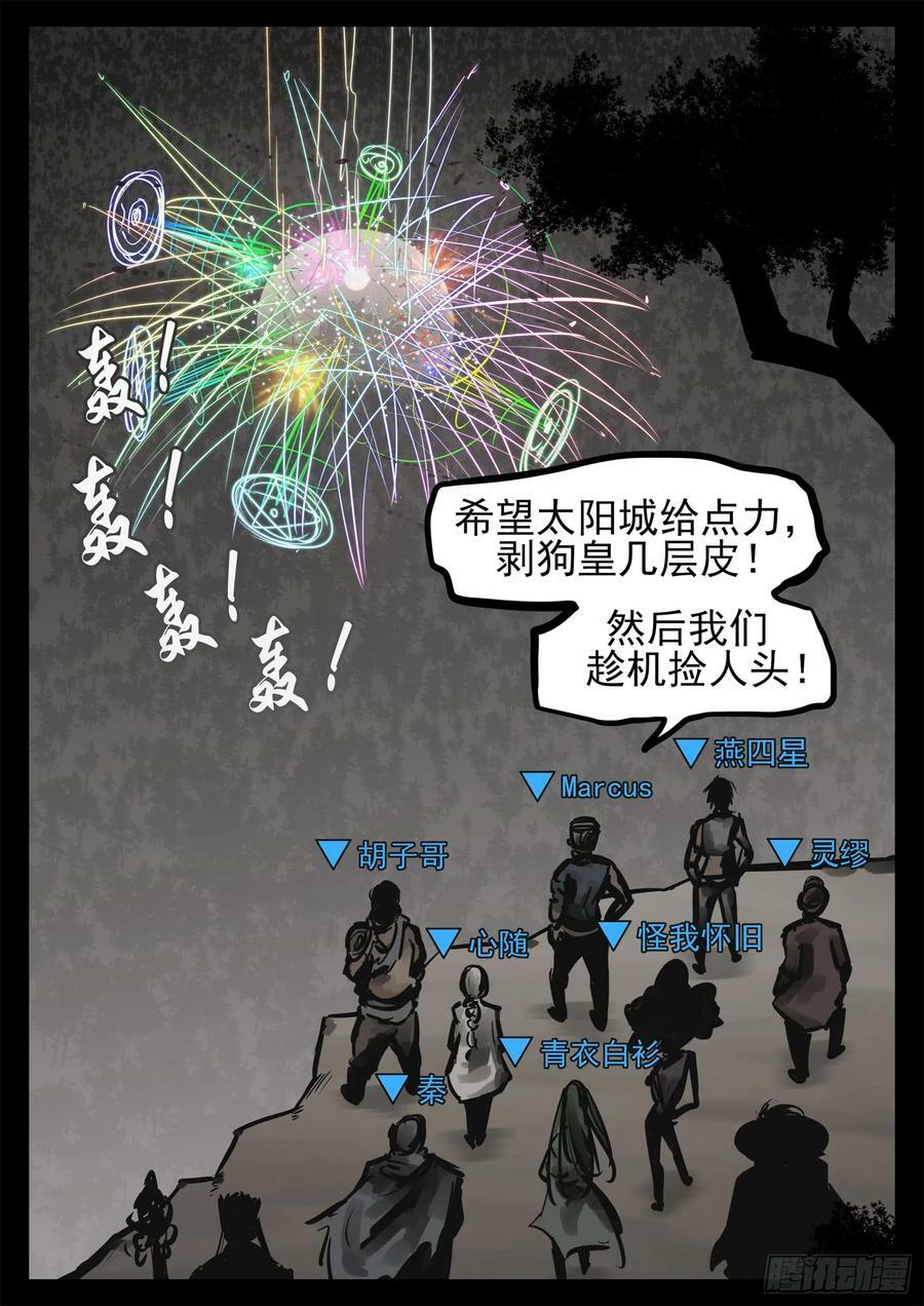 第二百四十三章 瞅你我就来气7