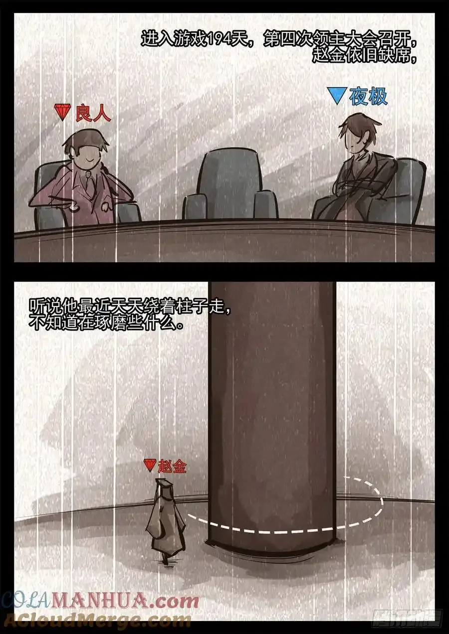 第二百七十四章 羡次日记14