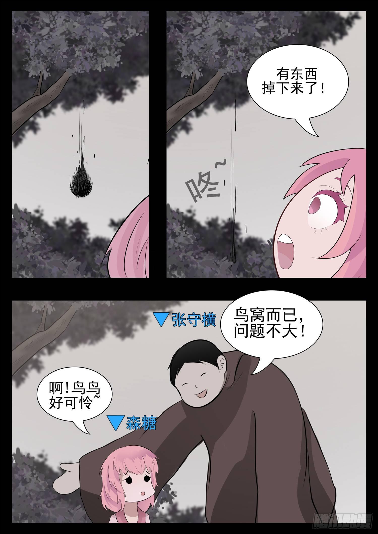 第七十九章 蜉蝣撼树24