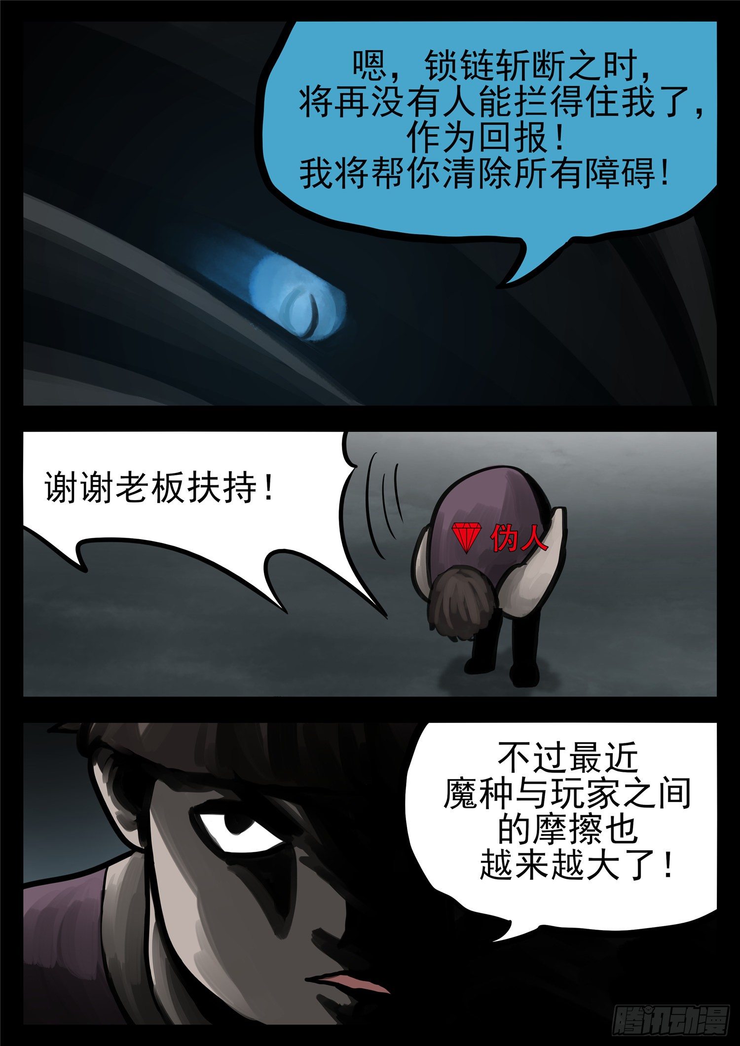 第一百三十九章 只缘身在此山中14