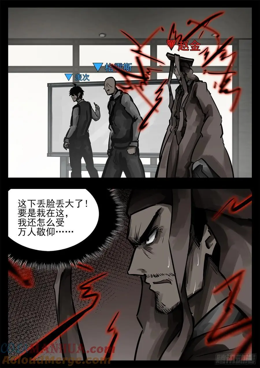 第二百六十九章 双皇不开心8