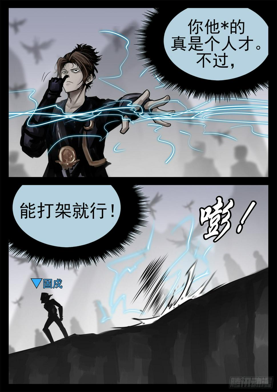 第二百零一章 我的冤种召唤师20