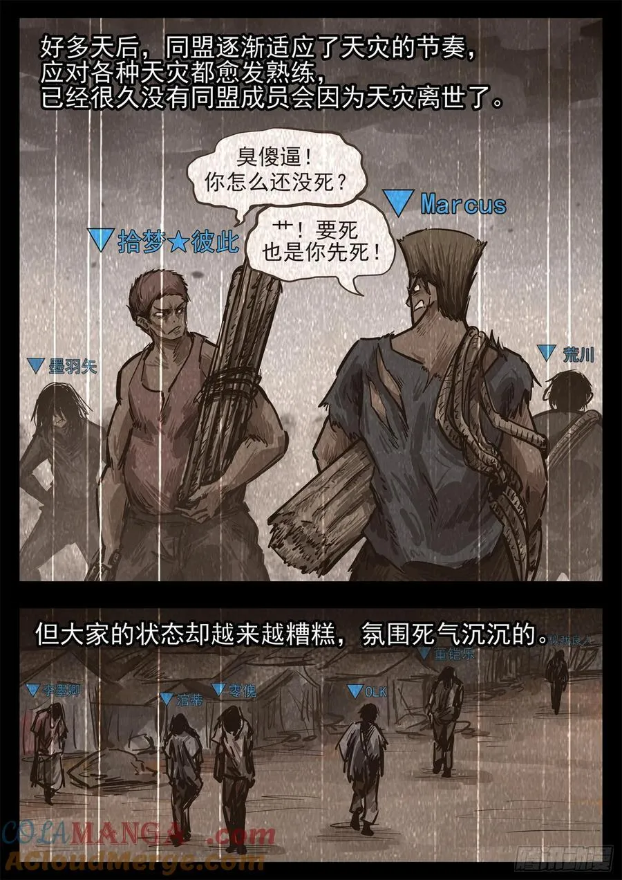 第二百八十四章 狼公主日记9