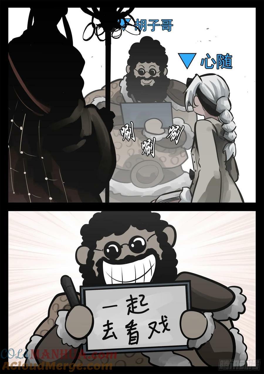 第二百三十八章 谁敢动！8