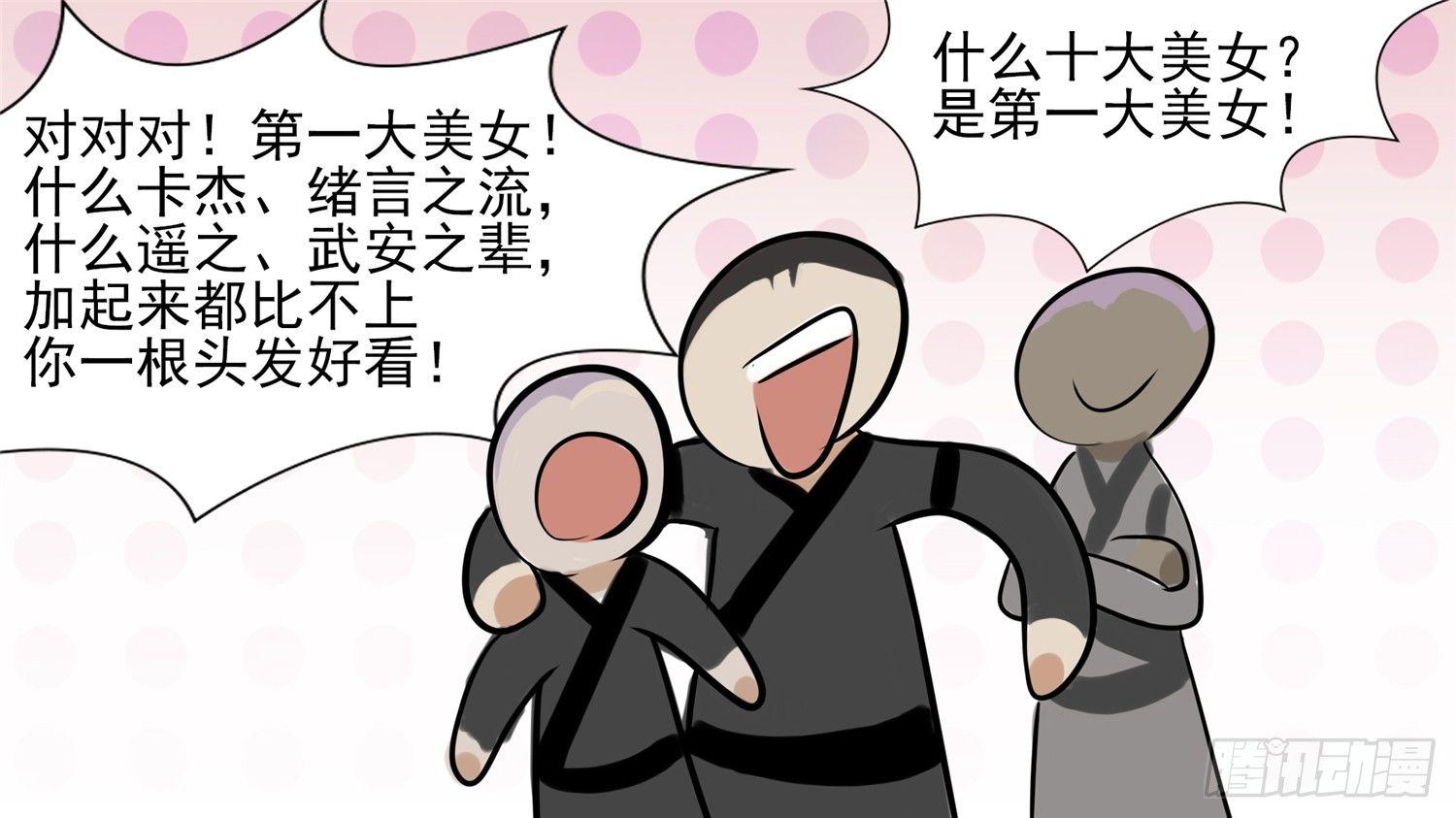 第六十三章 入虎穴32