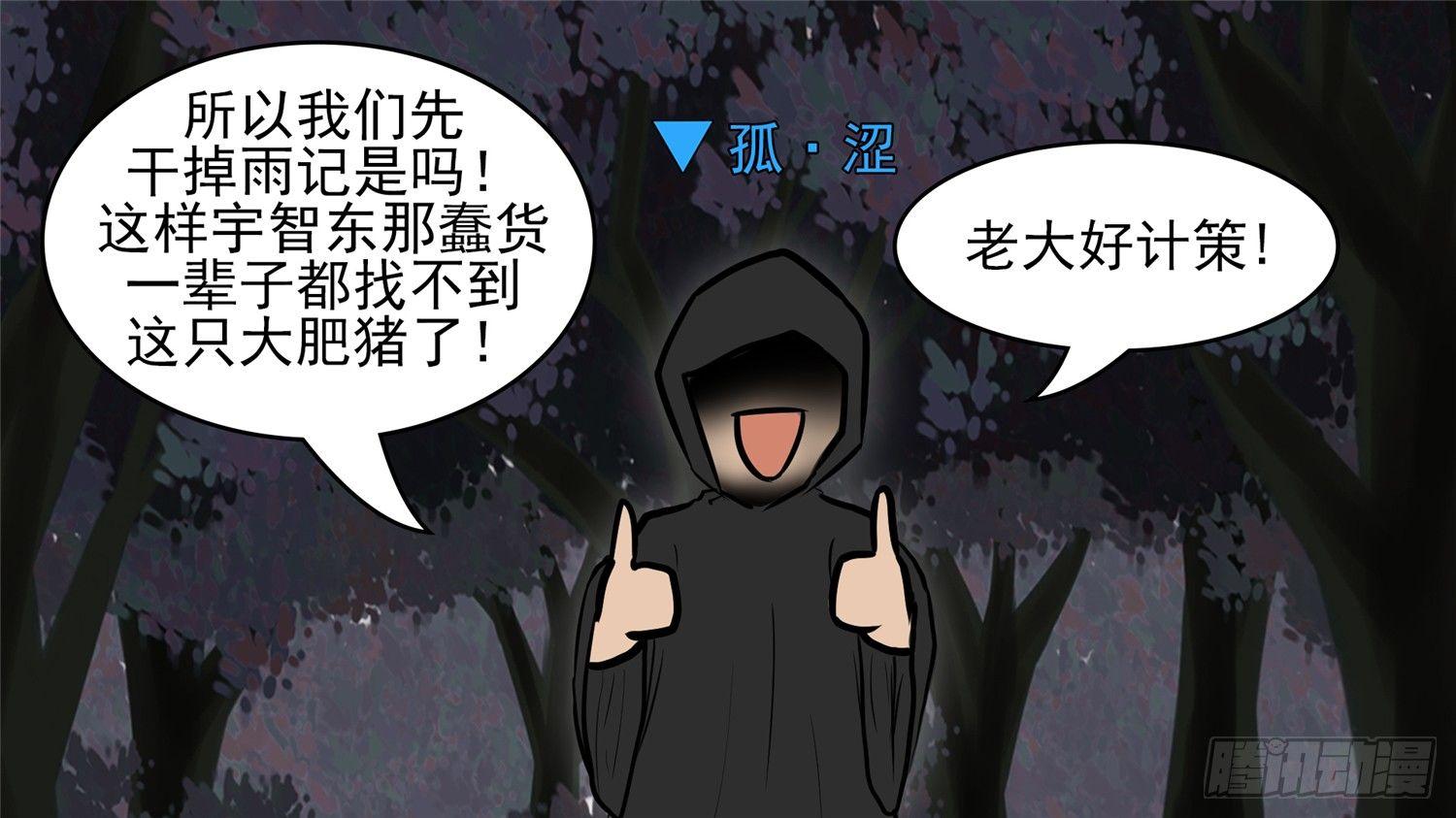 第五十一章 回头路44