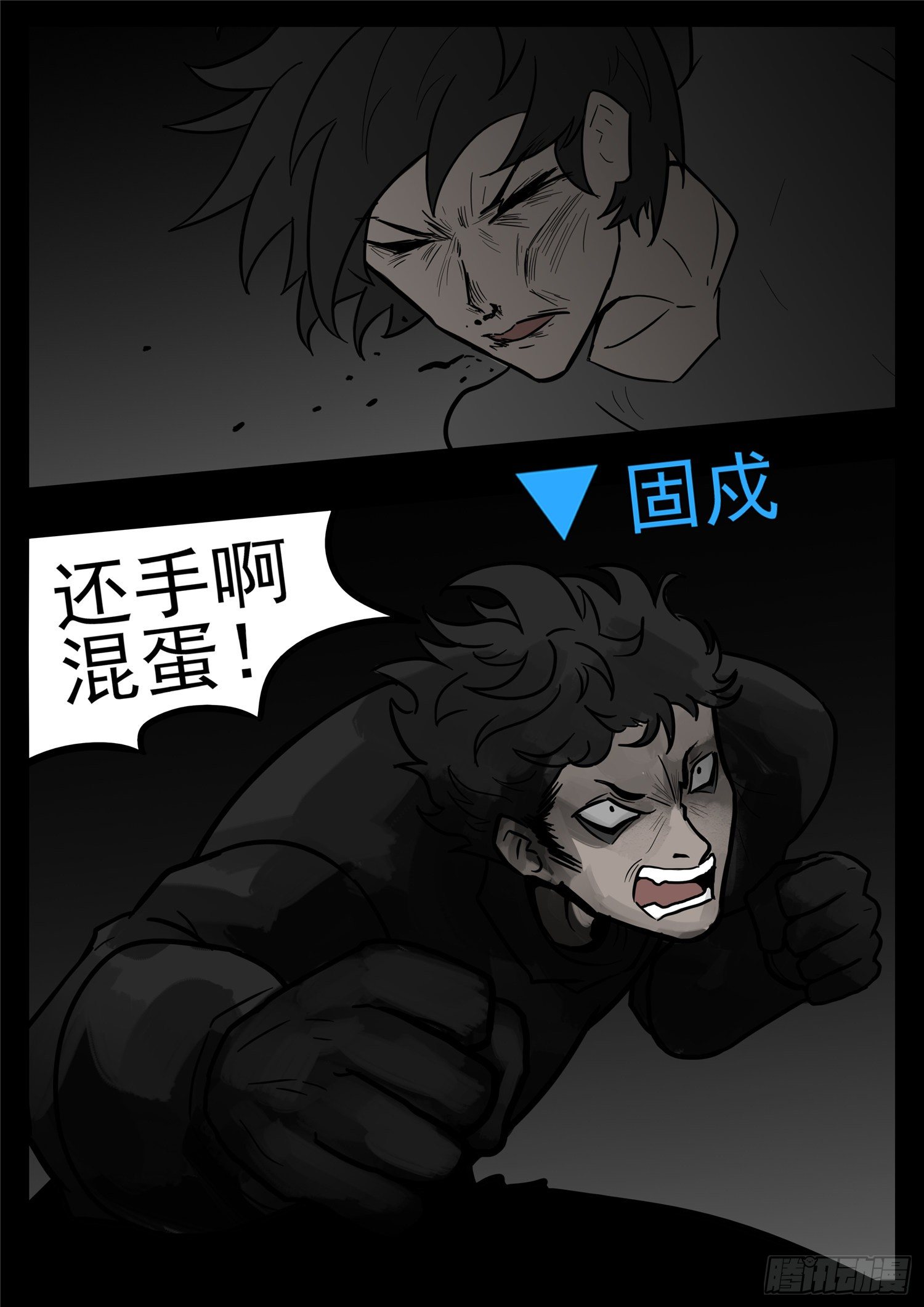 第一百一十六章 怒其不争14