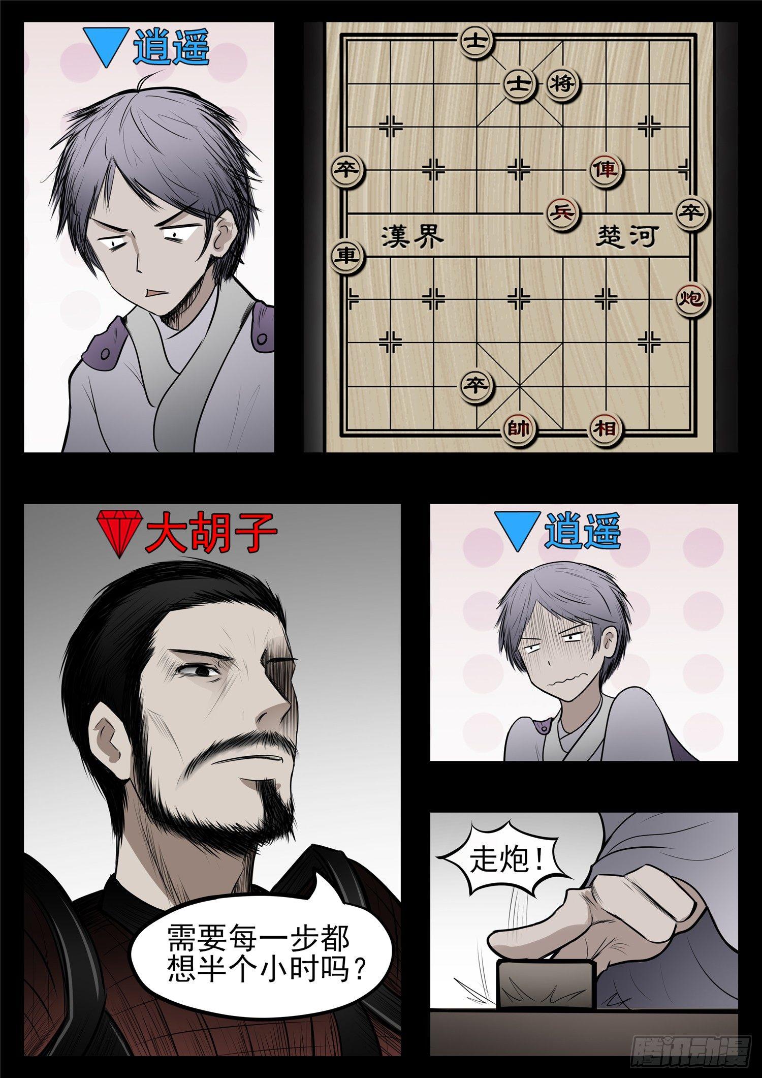 第八十二章 关公睁眼12